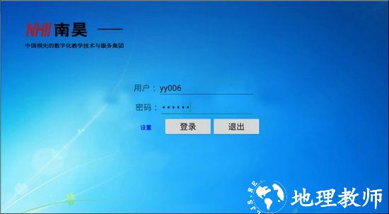 南昊网上阅卷系统4