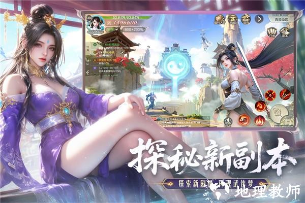 神罗仙域修仙游戏3