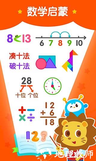 2Kids数学天天练1