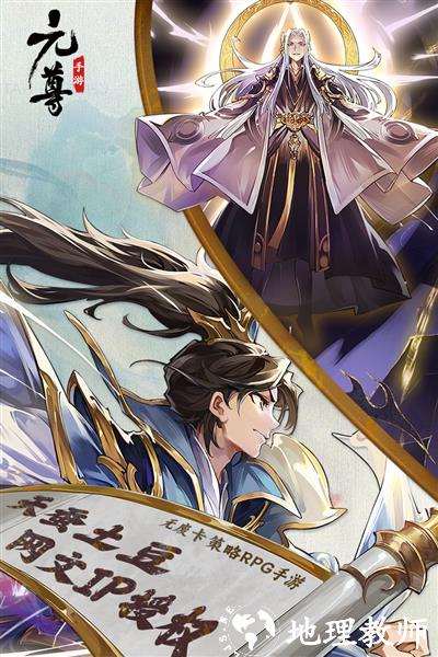 元尊1