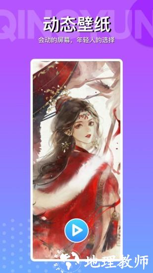 动动壁纸永久会员3