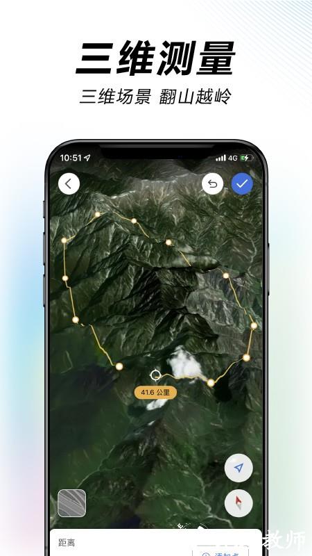 水经微图app1
