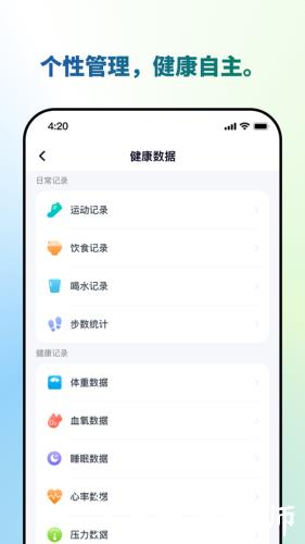 瑞宝健康app4