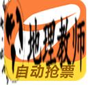 铁友火车票手机版V8.1.1