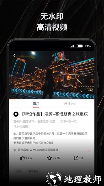 新片场APP4