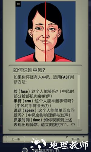 911接线员1
