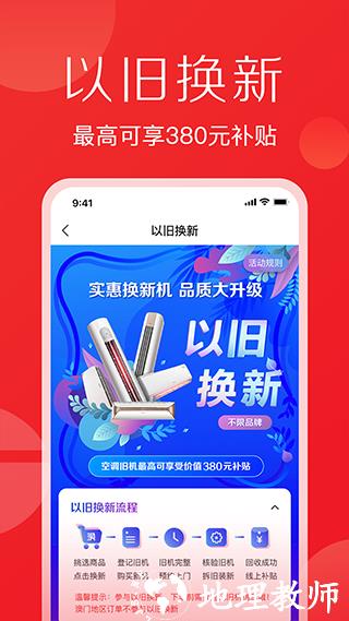 董明珠的店app2