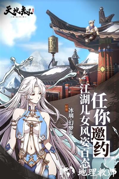 天地劫幽城再临九游版本1
