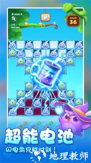 开心消消乐无限道具版1