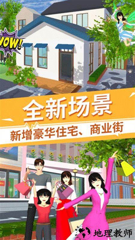 驾驶校园模拟器2025最新版1