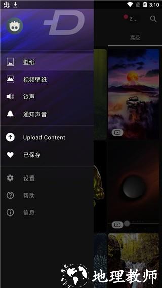 Zedge壁纸app3