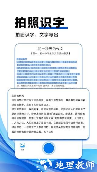 作业搜答案2