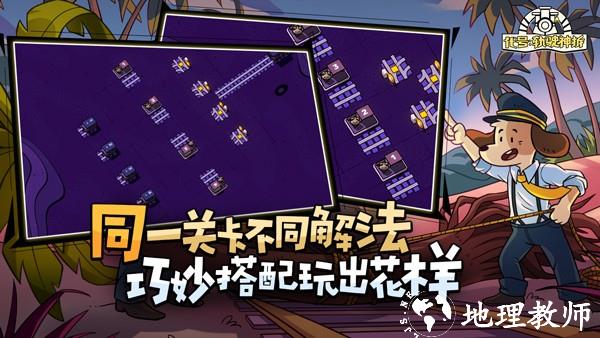 代号轨驶神拆最新版4