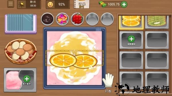 炒酸奶主理人手游1