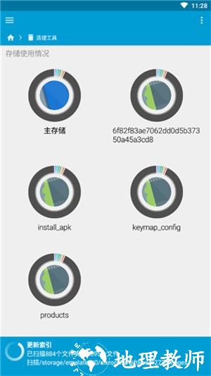 FX文件管理器app2