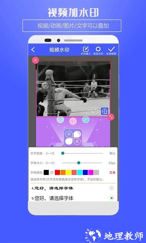 水印助手app3