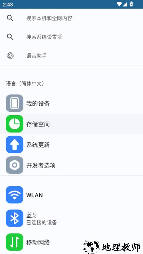 安卓快捷设置app1