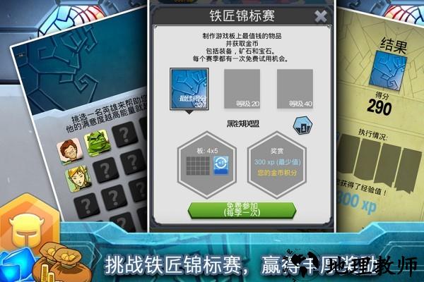 铁匠日记2九游版3