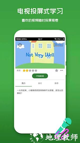 英语口语秀5