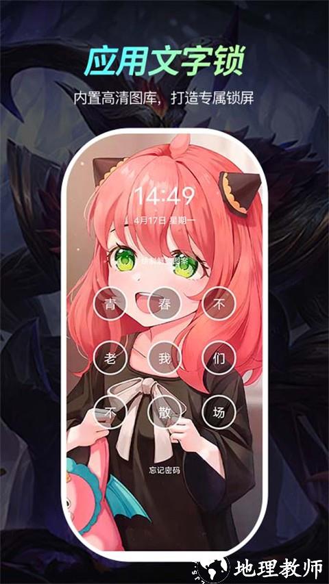 青鸟动态壁纸app1