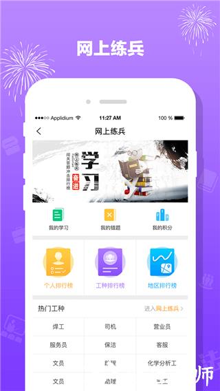 豫工惠手机版1