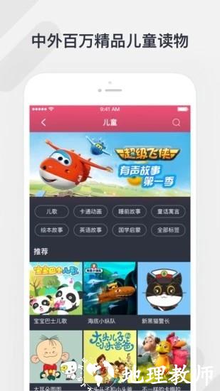 腾讯听听app2