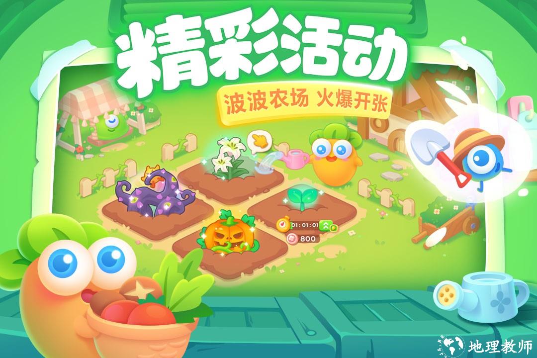 保卫萝卜3最新版3
