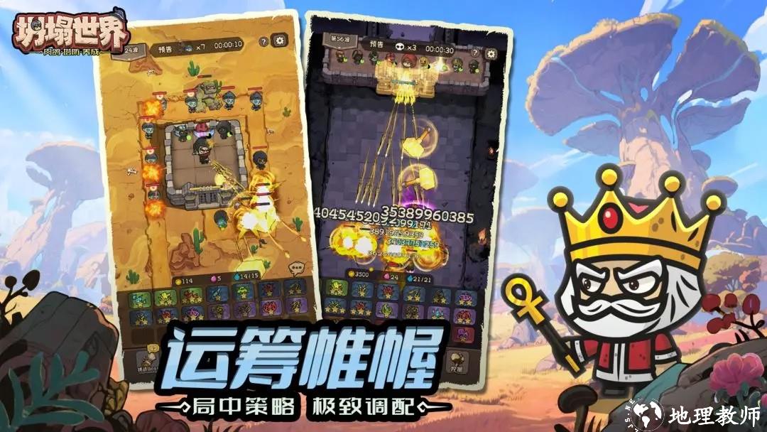 坍塌世界游戏1