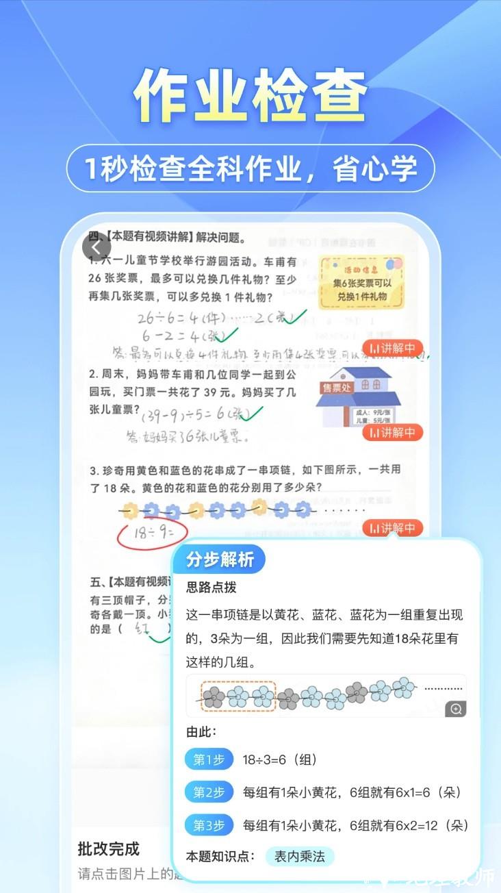 小猿搜题app1