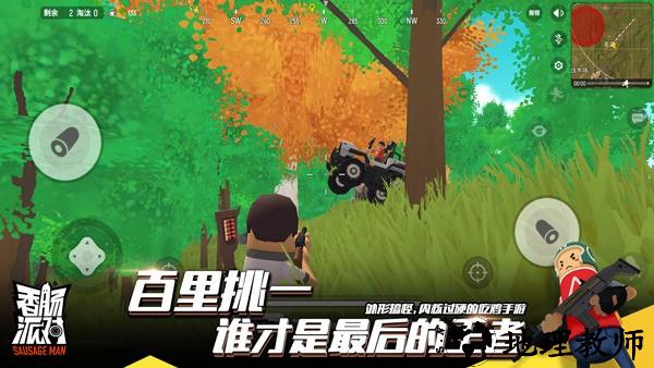 香肠派对测试服3