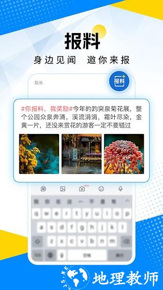 海报新闻3