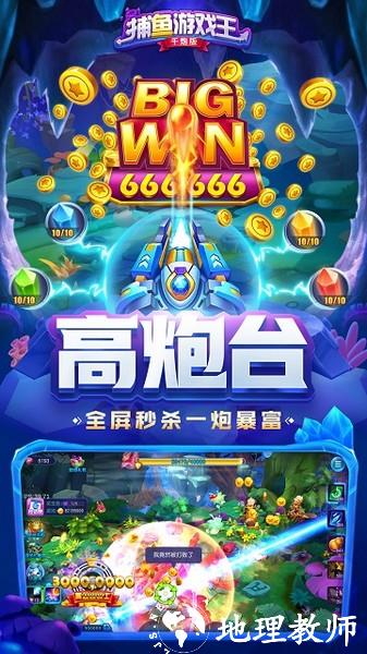 捕鱼游戏王波克城市版本/微信登录版2
