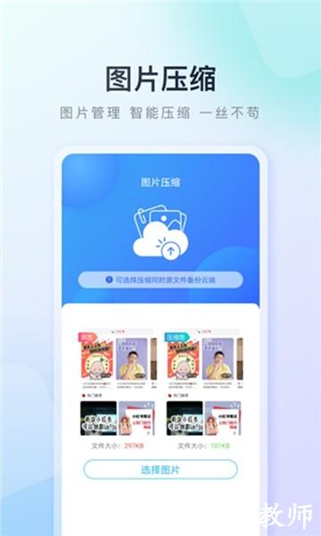 百度助手app1