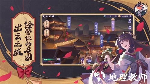 花札物语4
