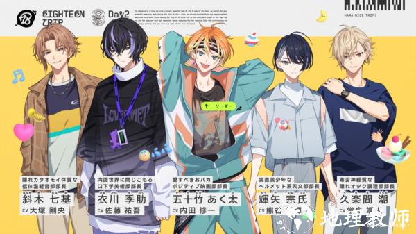 18trip日版3