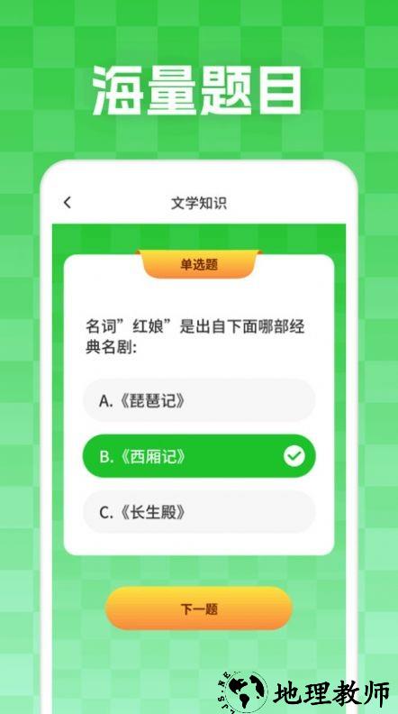 妙学答题app1