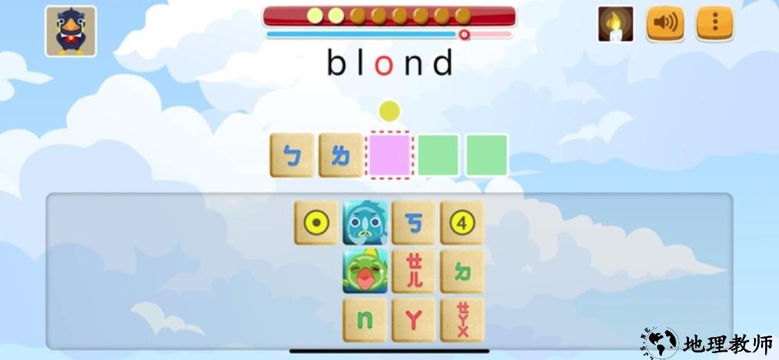 拼音熊玩单字app5