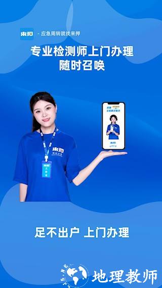 来押2