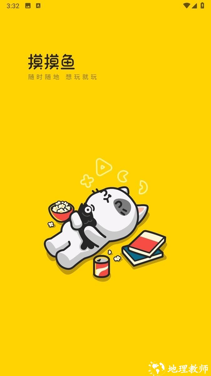 摸摸鱼app1
