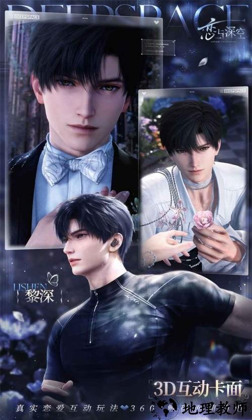 云恋与深空官方正版2