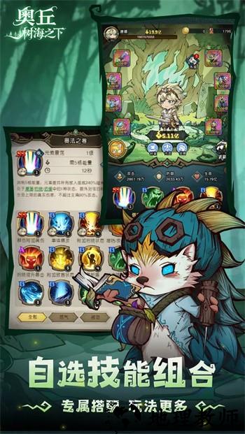 奥丘树海之下测试服3