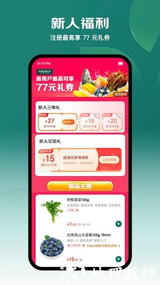 七鲜1