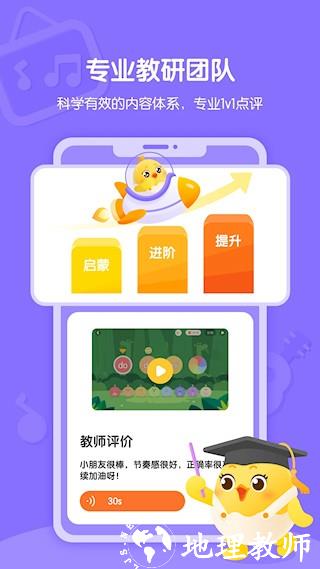 音乐壳app4