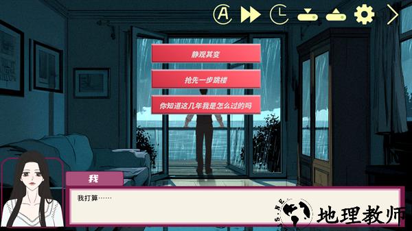 倪帝蔷决定去死免费版4