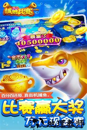 梦幻捕鱼千炮街机版最新版2
