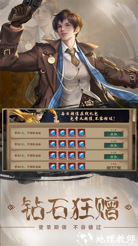 斩魔问道正版4