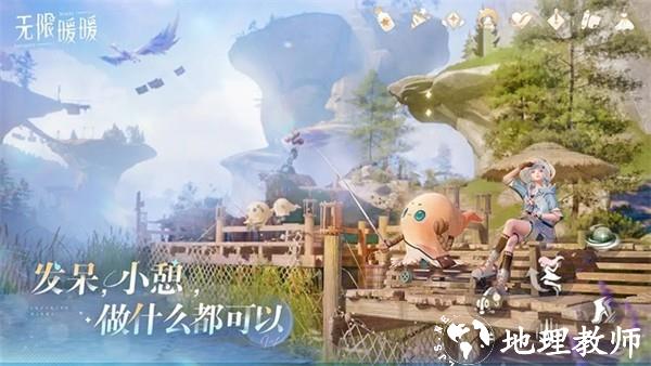 无限暖暖手游4