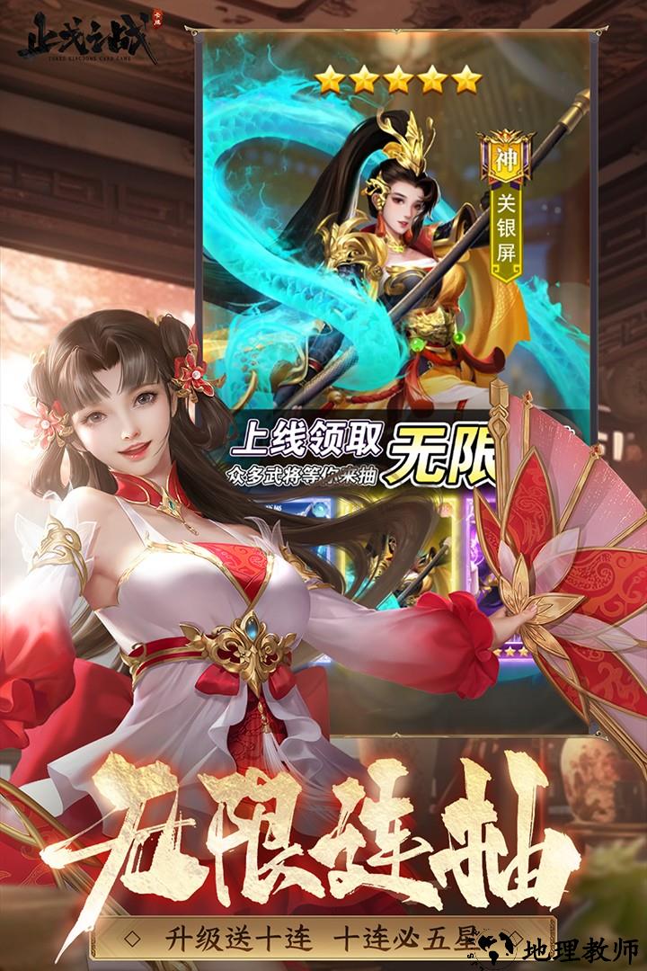 止戈之战官方版4