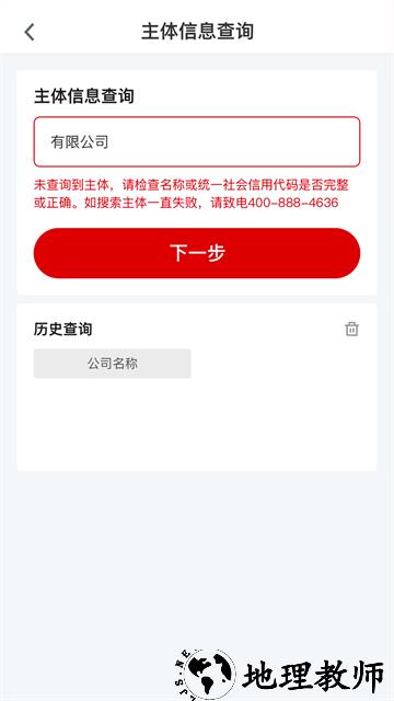 E照通app3