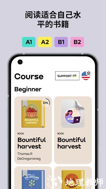 Promova学英语1